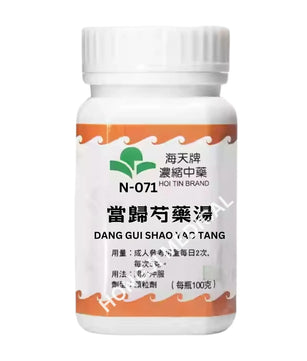 Hoi Tin Dang Gui Shao Yao Tang Extract Granules