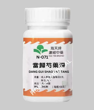 Hoi Tin Dang Gui Shao Yao Tang Extract Granules Angle2