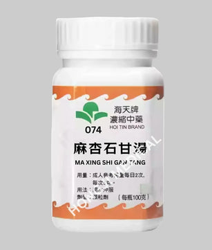 Hoi Tin Ma Xing Shi Gan Tang Extract Granules Angle2