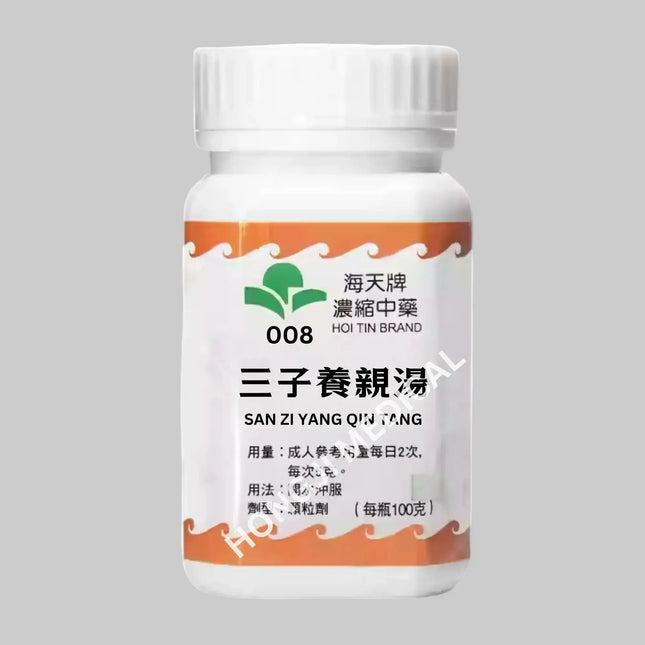 海天 - 三子养亲汤 HJMEDICAL