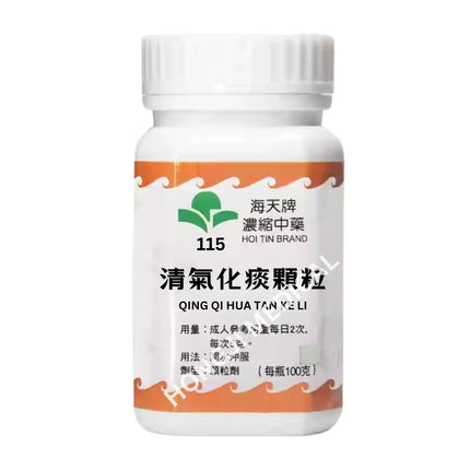 Hoi Tin Qing Qi Hua Tan Tang Extract Granules