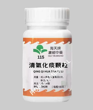 Hoi Tin Qing Qi Hua Tan Tang Extract Granules Angle 2