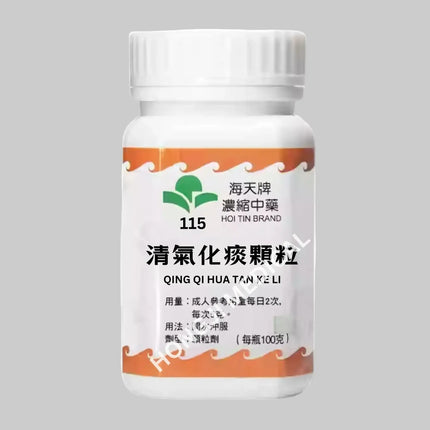 Hoi Tin Qing Qi Hua Tan Tang Extract Granules Angle 2
