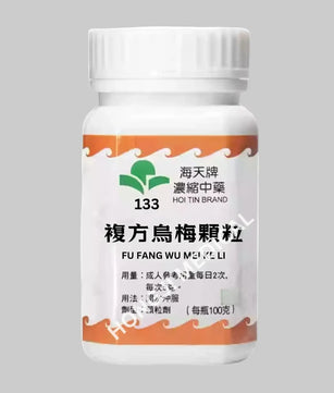 Hoi Tin Wu Mei Wan Extract Granules Angle 2