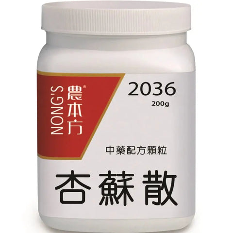 农本方 - 杏苏散 HJMEDICAL