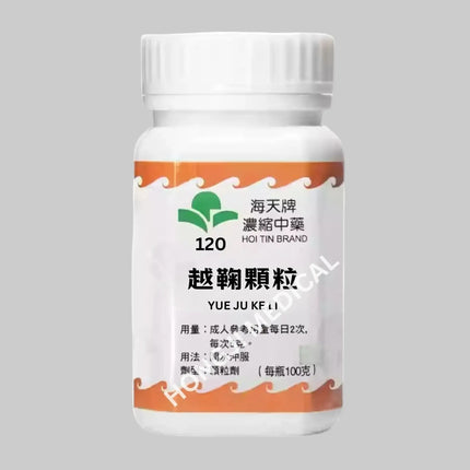 Hoi Tin Yue Ju Wan Extract Granules Angle 2