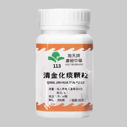 Hoi Tin Qing Jin Hua Tan Tang Extract Granules Angle 2