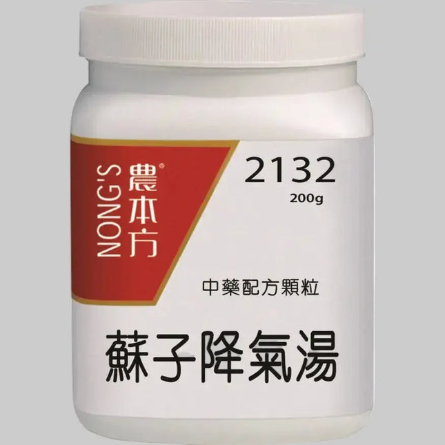 農本方 - 蘇子降氣湯 HJMEDICAL