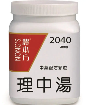 农本方 - 理中汤 HJMEDICAL