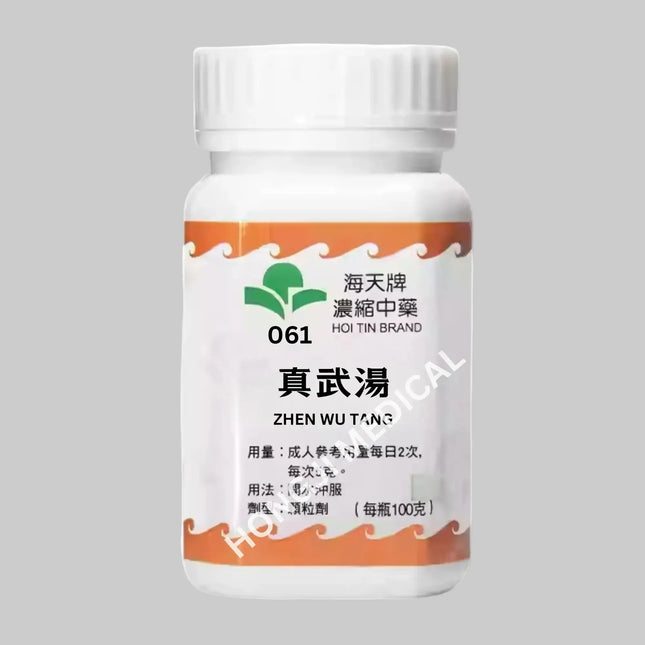 海天 - 真武汤 HJMEDICAL