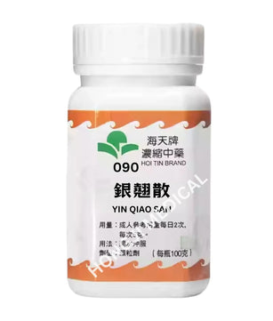 海天 - 银翘散 HJMEDICAL