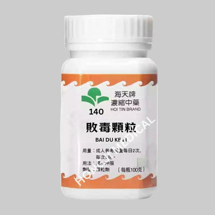 Hoi Tin Bai Du Granules Angle 2