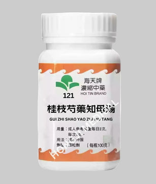 Hoi Tin Gui Zhi Shao Yao Zhi Mu Tang Extract Granules Angle2
