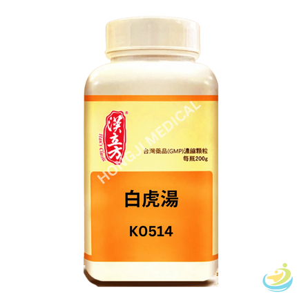 Han's Bai Hu Tang (White Tiger Decoction) 5:1 Concentrated Granules