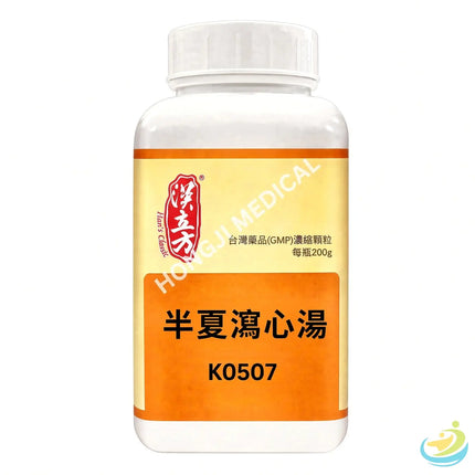 Han's Ban Xia Xie Xin Tang (Pinellia Draining the Heart Decoction) 5:1 Concentrated Granules