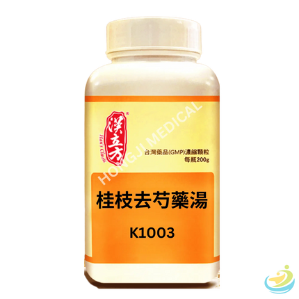 Han's Gui Zhi Qu Shao Yao Tang (Cinnamomum Twig, Invigorating Heart Yang Decoction) 5:1 Concentrated Granules