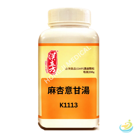 Han's Ma Xing Yi Gan Tang (Releasing the Exterior, Dispelling Wind-Dampness Decoction) 5:1 Concentrated Granules