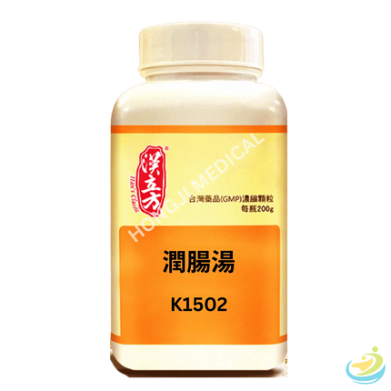 Han's Run Chang Tang (Moistening the Intestines Decoction) 5:1 Concentrated Granules