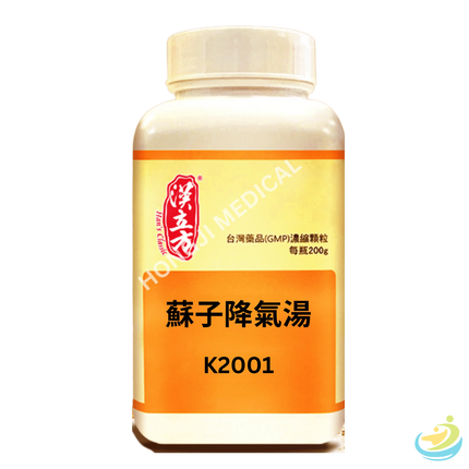 Han's Su Zi Jiang Qi Tang (Perilla Fruit & Descending Qi Decoction) 5:1 Concentrated Granules