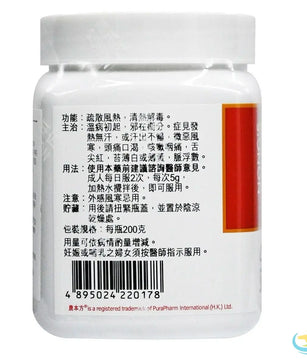 Nong's Yin Qiao San Efficacy
