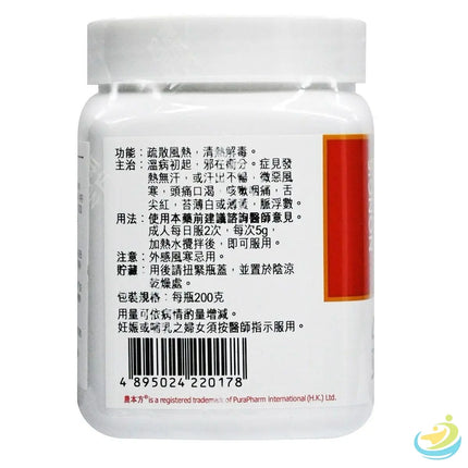 Nong's Yin Qiao San Efficacy
