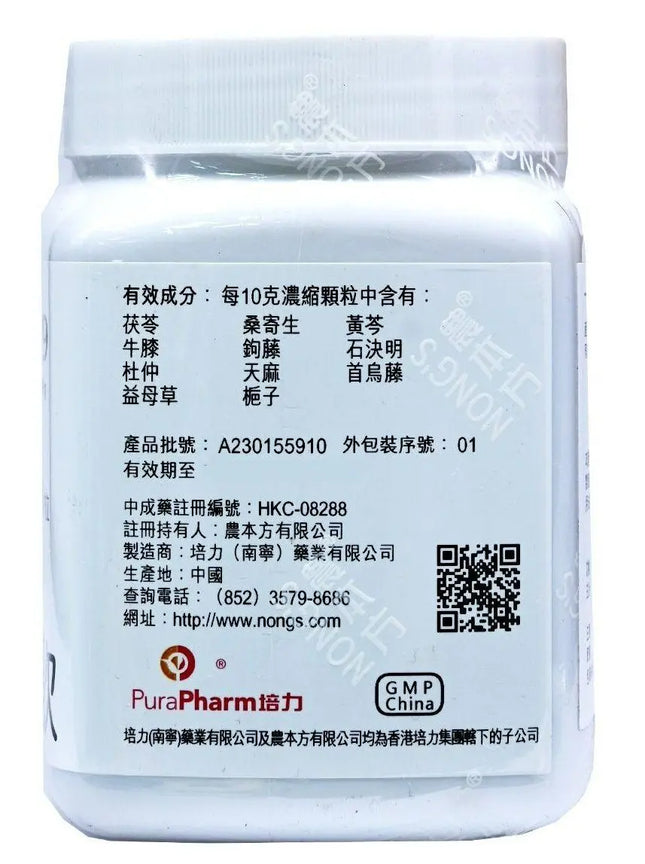农本方 - 天麻钩藤饮 HJMEDICAL