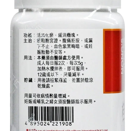 农本方 - 桂枝茯苓汤 HJMEDICAL