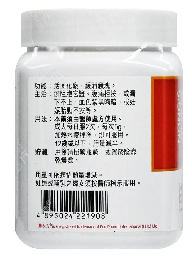農本方 - 桂枝茯苓湯 HJMEDICAL