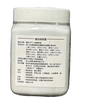 农本方 - 人参养荣汤 HJMEDICAL