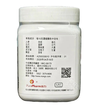 农本方 - 人参养荣汤 HJMEDICAL