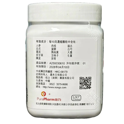 Nong's Ren Shen Yang Rong Tang Ingredients Label