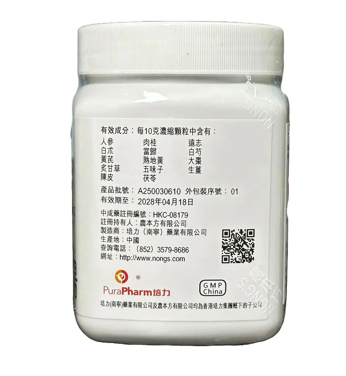 农本方 - 人参养荣汤 HJMEDICAL