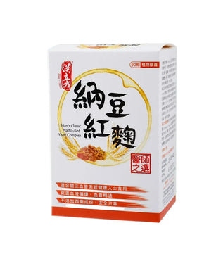 汉立方纳豆红麴胶囊 HJMEDICAL