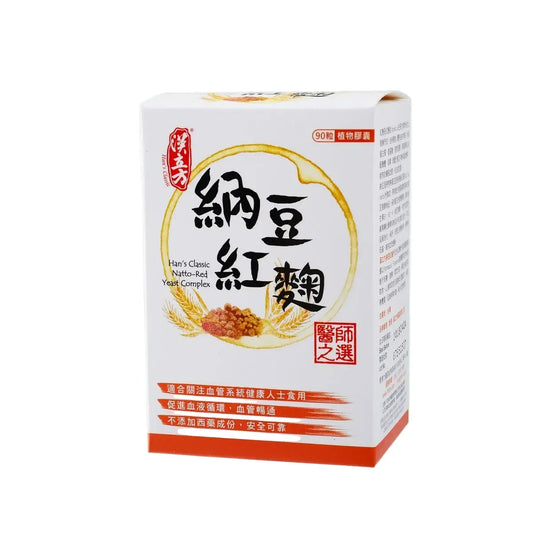 汉立方纳豆红麴胶囊 HJMEDICAL