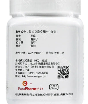 农本方 - 益气聪明汤 HJMEDICAL