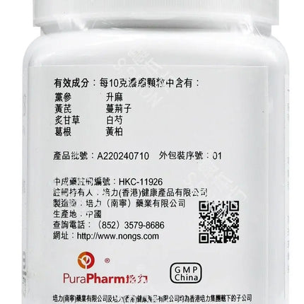 农本方 - 益气聪明汤 HJMEDICAL