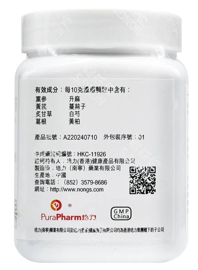 农本方 - 益气聪明汤 HJMEDICAL