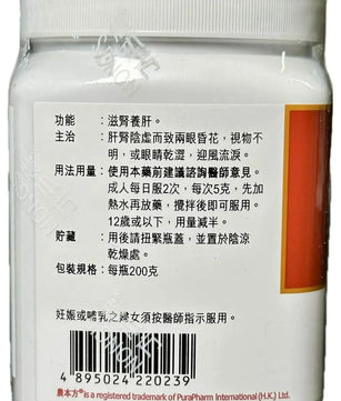 农本方 - 杞菊地黄丸 HJMEDICAL