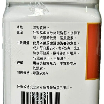 农本方 - 杞菊地黄丸 HJMEDICAL