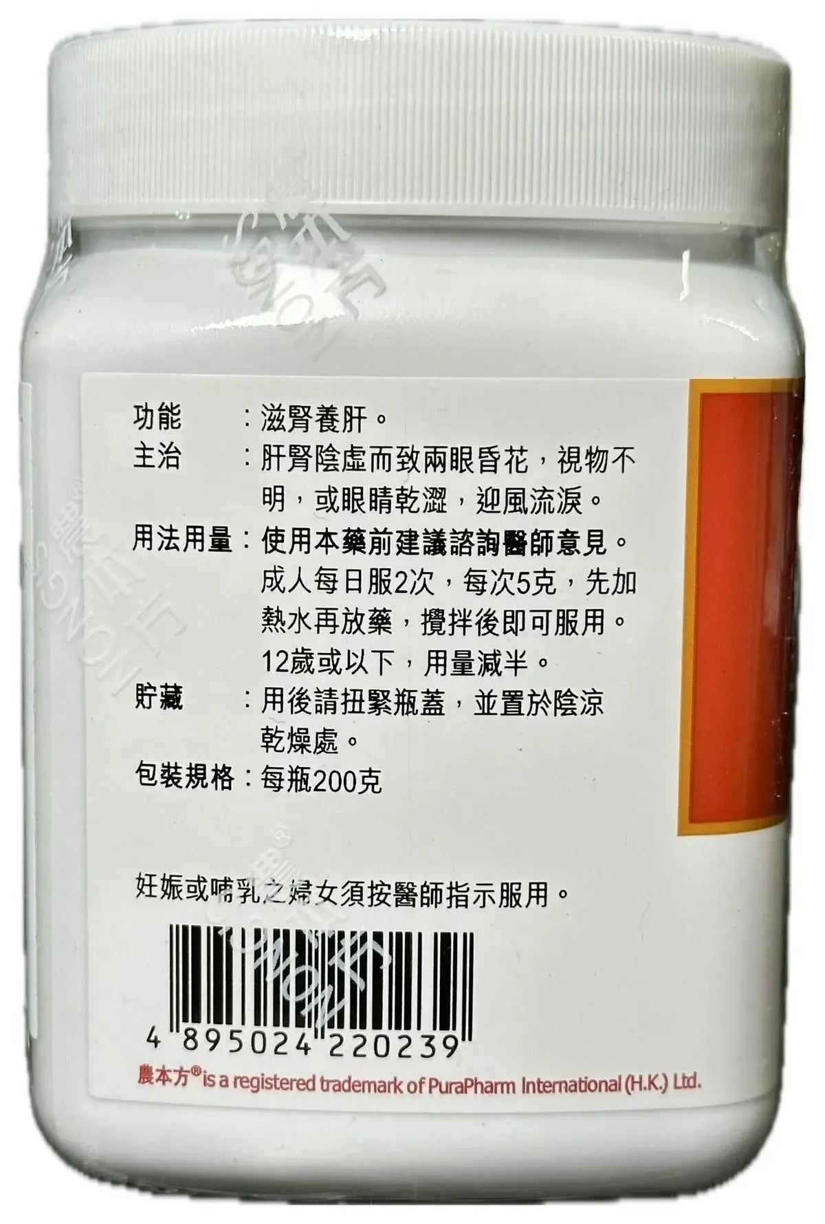 农本方 - 杞菊地黄丸 HJMEDICAL