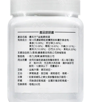 农本方 - 益气聪明汤 HJMEDICAL