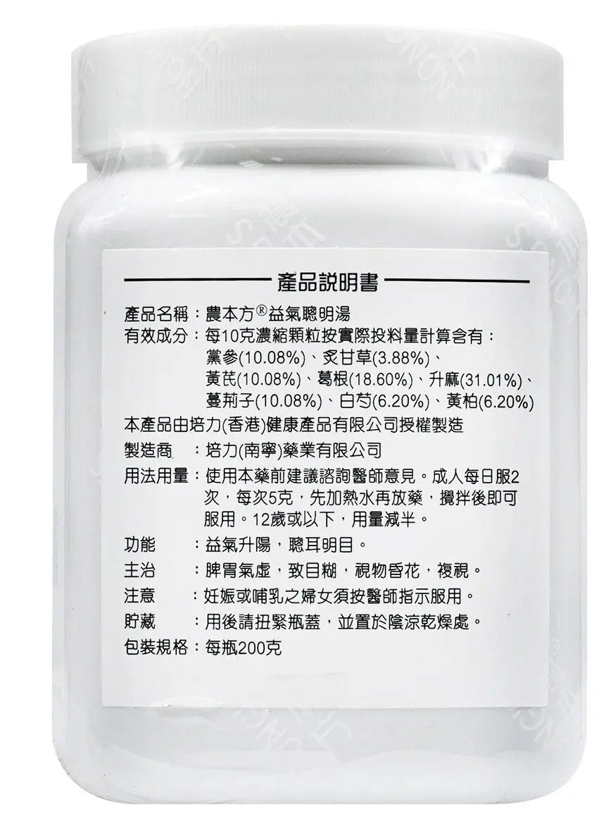 农本方 - 益气聪明汤 HJMEDICAL