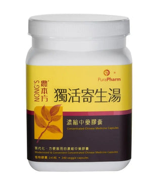农本方 - 独活寄生汤胶囊 HJMEDICAL