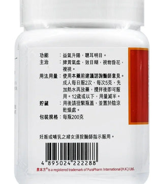 农本方 - 益气聪明汤 HJMEDICAL