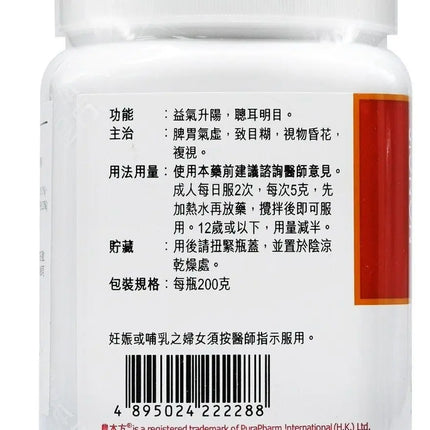 农本方 - 益气聪明汤 HJMEDICAL