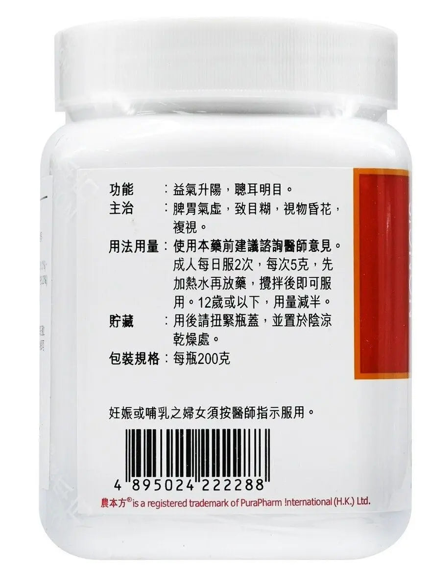 农本方 - 益气聪明汤 HJMEDICAL