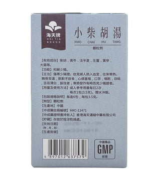 海天 - 小柴胡汤（盒装） HJMEDICAL