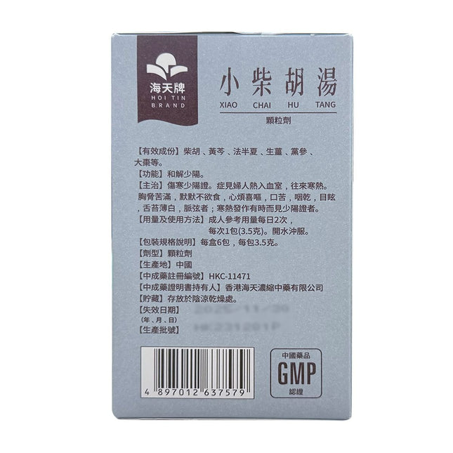 海天 - 小柴胡汤-6包 HJMEDICAL
