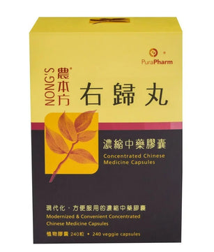 農本方 - 右歸丸膠囊 HJMEDICAL