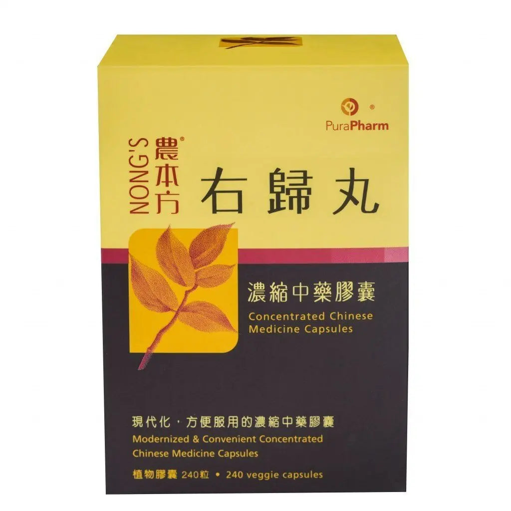 農本方 - 右歸丸膠囊 HJMEDICAL